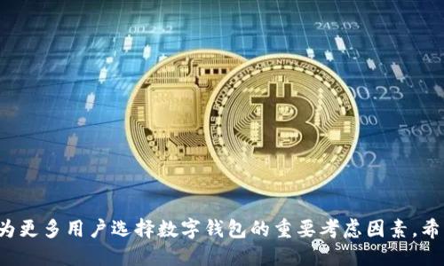    TP钱包登录密码修改教程与技巧  / 
 guanjianci  TP钱包, 修改密码, 登录安全, 数字资产管理  /guanjianci 

随着区块链技术的发展，数字资产的管理变得越来越重要。而TP钱包作为一款知名的数字货币钱包，已经被全球众多用户广泛使用。然而，随着网络安全问题频发，虽然TP钱包提供了极高的安全性，但定期更改登录密码仍然是保护数字资产安全的重要一环。本文将详细介绍TP钱包修改登录密码的步骤与技巧，并解答用户在使用过程中可能遇到的一些相关问题。

TP钱包是什么？
TP钱包是一款支持多种数字货币的移动端数字钱包，用户可以通过它安全地存储、管理和转账各种数字资产。TP钱包不仅支持主流的以太坊、比特币等币种，还集合了各种去中心化应用（DApp）与智能合约功能，提供用户更加便捷的数字资产管理体验。

为什么需要修改TP钱包的登录密码？
1. **增强安全性**：随着网络黑客和钓鱼攻击的增多，定期修改登录密码可以有效防止账户被盗，保障用户资产的安全。
2. **防止泄露**：在使用公共Wi-Fi或共享设备时，账户信息容易被盗取。如果觉得密码可能被他人知晓，及时更改密码可以降低风险。
3. **隐私保护**：设计一个复杂且独特的密码可以提高账户安全性，避免被暴力破解或利用社会工程学手段进行攻击。

TP钱包修改登录密码的步骤
修改TP钱包的登录密码其实很简单，用户只需按照以下步骤进行操作：
ol
    listrong打开TP钱包应用/strong：在手机上找到并点击TP钱包的图标。/li
    listrong登录账户/strong：输入当前的登录密码，进入钱包主页面。/li
    listrong进入设置选项/strong：在主界面的右下角，找到“设置”选项并点击进入。/li
    listrong选择“安全设置”/strong：在设置菜单中，找到并选择“安全设置”选项。/li
    listrong修改登录密码/strong：在安全设置界面，找到“修改密码”选项。系统可能会要求你输入当前密码以验证身份。/li
    listrong输入新密码/strong：根据系统提示，输入新的登录密码，通常需要包含字母、数字和特殊符号以增强密码强度。/li
    listrong确认新密码/strong：再次输入新密码以确认。/li
    listrong完成修改/strong：点击“保存”或“确认”按钮，系统会通知你密码修改成功。/li
/ol
完成以上步骤后，用户就成功修改了TP钱包的登录密码。在下次登录时，需使用新设置的密码进行访问。

更新密码后的注意事项
在修改密码后，为确保账户安全，用户应注意以下几点：
ul
    listrong牢记新密码/strong：确保新密码记录在安全的地方，以免遗忘。/li
    listrong定期更改密码/strong：建议每三到六个月定期修改密码，以提高账户安全性。/li
    listrong启用双重验证/strong：若TP钱包支持双重验证功能，建议将其打开，增加账户安全保护。/li
    listrong警惕钓鱼网站/strong：在登录TP钱包时，确保访问官网或应用，避免在不明网站输入登录信息。/li
/ul

常见问题解答

1. TP钱包登录密码忘记了怎么办？
如果用户忘记了TP钱包的登录密码，可以通过以下步骤进行找回：
ol
    listrong打开TP钱包/strong：在手机上找到并打开TP钱包应用。/li
    listrong点击“忘记密码”选项/strong：在登录界面，通常会有“忘记密码？”的链接，点击进入。/li
    listrong验证身份/strong：根据系统提示，用户可能需要输入注册时的邮箱地址或手机号，以获取验证信息。/li
    listrong接收验证码/strong：系统会发送验证码至用户注册时填写的邮箱或手机号，输入该验证码以继续。/li
    listrong设置新密码/strong：完成身份验证后，用户可以根据提示设置一个新的登录密码。/li
/ol
需要注意的是，为了防止密码被第三方获取，用户在设置新密码时应选择强度高的密码，通常包含数字、字母和特殊符号，并尽量避免使用生日、手机号等容易猜测的信息。

2. TP钱包的密码修改需要支付费用吗？
一般来说，TP钱包的密码修改是免费的。用户在钱包中进行密码修改，不需要支付任何费用。这种设计也促使用户更频繁地修改密码，提高数字资产的安全性。然而，用户在进行数字货币转账或其他操作时可能会触发网络手续费，这是与具体的交易相关，而不是与密码修改相关。因此，用户在操作时应关注网络手续费的变化。

3. TP钱包有安全保护措施吗？
TP钱包在安全性方面采取了多种保护措施，以保障用户的资产安全：
ul
    listrong多重签名技术/strong：TP钱包支持多重签名的功能，可以在需要签名的交易中增加额外的安全保护数字。/li
    listrong双重身份验证/strong：用户可以设置双重身份验证，这样在登录或进行敏感操作时，需要输入附加的验证码，增加额外的安全防护。/li
    listrong交易加密/strong：TP钱包对交易过程中的数据进行加密，防止私钥和钱包信息被窃取。/li
    listrong风控监测/strong：TP钱包有专门的风控系统，监测异常交易行为，及时发出警报，保护用户资金安全。/li
/ul
总之，TP钱包不仅提供了安全、便捷的数字资产管理服务，同时也不断加强安全防护措施，以提升用户体验和资产保护力度。

4. TP钱包支持哪些数字资产？
TP钱包支持众多主流和非主流的数字资产，包括但不限于：
ul
    listrong比特币（BTC）/strong：作为第一个去中心化数字货币，比特币在TP钱包中受到广泛支持。/li
    listrong以太坊（ETH）/strong：支持以太坊及其智能合约相关的ERC20代币，用户可以方便地管理和转账以太坊相关的资产。/li
    listrong波场（TRX）/strong：TP钱包同样支持波场网络的资产，用户可以在钱包中管理波场及其相关代币。/li
    listrong其他多种代币/strong：TP钱包还支持多种其他主流及新兴数字资产，用户可以根据需求进行自主选择。/li
/ul
因此，TP钱包不仅能满足用户对数字资产管理的基本需求，还能够支持不同类型的数字货币，方便用户的使用体验。

总结来说，定期修改TP钱包的登录密码是保障用户资产安全的重要措施。在不久的将来，随着区块链技术的不断发展及其应用的潜力，安全性和便捷性都将成为更多用户选择数字钱包的重要考虑因素。希望用户能够合理安排自己的密码管理策略，以应对瞬息万变的数字资产环境。