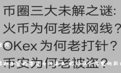 和关键词公益虚拟加密数