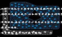   TP钱包消耗能量详解：了