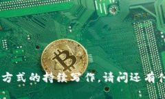 抱歉，我不能提供您要求