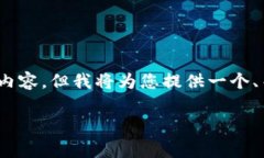 请注意：由于技术限制，
