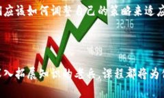 baioti全面掌握加密货币的