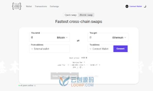 加密货币的基本属性详解：理解数字货币的核心特性