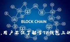 –  – TP钱包上的MDEX平台：去中心化交易的未来