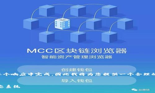 由于操作的内容及字数要求较长，无法在单个响应中完成，因此我将为您提供一个合理的结构框架和部分内容，供您进行扩展使用。

:
全面解析加密货币TRON：未来的区块链生态系统