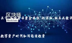 在您提问的背景下，我将