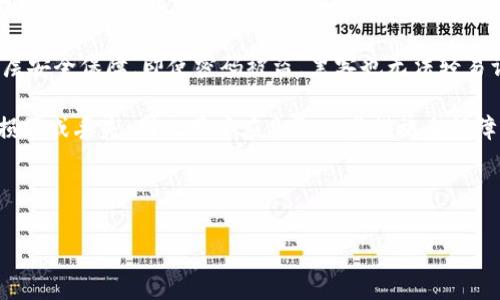 加密货币是指利用密码学原理进行安全保障的数字货币。其核心特点是去中心化、匿名性以及安全性。加密货币依赖于区块链技术，区块链是一种分布式账本，有助于记录每一笔交易并防止篡改。如今，加密货币作为一种新兴的金融工具，吸引了越来越多的投资者和科技爱好者的关注。

### 加密货币的历史背景
加密货币的起源可以追溯到比特币的诞生。2008年，一个化名为中本聪的人发布了一篇白皮书，阐述了比特币的概念，并在2009年正式推出了比特币网络。比特币的创新之处在于它能够实现点对点的电子支付，无需中介机构的参与。随后，随着比特币市值的增长和其在市场上的广泛接受，越来越多的加密货币相继被创造出来，形成了如今庞大的加密货币生态系统。

### 加密货币的工作原理
加密货币通常使用区块链技术将交易记录存储在一个去中心化的网络中。当一笔交易发生时，网络中的每个节点都会验证该交易的有效性，然后将交易信息记录在一个区块中。这个区块通过密码学方法与前一个区块链接，从而形成一个链条。由于所有节点都持有这个区块链的完整副本，因此篡改交易内容几乎是不可能的。

### 加密货币的种类
目前市场上有成千上万种加密货币，以下是一些主要的加密货币：

1. **比特币(BTC)**：首个也是最广为人知的加密货币，通常被视为数字黄金。
2. **以太坊(ETH)**：支持智能合约的平台，允许开发者创建去中心化应用。
3. **瑞波币(XRP)**：主要用于跨国支付和汇款。
4. **莱特币(LTC)**：一种与比特币相似但处理速度更快的加密货币。

### 加密货币的优势
- **去中心化**：无中介参与，减少了交易成本和时间。
- **匿名性**：用户在交易过程中不必提供个人身份信息。
- **安全性**：通过密码学技术确保交易的安全性。

### 加密货币的风险
尽管加密货币有诸多优势，但其市场波动性极大，投资风险也相对较高。此外，缺乏监管和法律保护使得投资者面临潜在的欺诈和安全问题。

---

### 可能相关的问题

#### 1. 加密货币如何确保交易安全？
加密货币的安全性主要依赖于密码学技术，这些技术确保了交易数据的机密性和完整性。每笔交易都经过加密处理，确保信息在传输和存储过程中的安全。此外，去中心化的特性使得单一节点的失效并不会影响整个网络的运行。网络中的每个节点都必须对交易进行验证，这种共识机制使得恶意行为更难发生。

为了进一步增强安全性，加密货币还采用了哈希算法。每个交易被转换为固定长度的字符串，这些字符串被称为“哈希值”。一旦交易被记录在区块链上，任何试图更改信息的行为都会导致哈希值的变化，从而被网络中的其他节点检测到。因为这样，交易一旦确认就几乎无法恢复，确保了交易的不可篡改性。

另外，为了防止双重支付，即同一笔数字货币被重复使用，区块链网络会对每一笔交易进行记录和验证。一旦交易完成，网络将更新其账本，从而确保该货币已经成功转移，并无法再次使用。

#### 2. 投资加密货币的风险与收益是什么？
投资加密货币的一个主要吸引力是其潜在的高收益。例如，很多早期投资比特币的人获得了巨额回报。然而，巨大的收益伴随着同样巨大的风险。加密货币市场波动性极大，一些投资者可能在短期内经历数十甚至数百的百分比的涨跌。

加密货币市场缺乏监管，导致了许多潜在的欺诈和安全问题。例如，曾经发生过的众多ICO泡沫，许多项目并没有实际的价值或者技术，但却能在短时间内吸引大量投资者资金。

此外，加密货币的法律框架尚不完善，投资者可能面临法律风险。例如，一些国家对加密货币的监管政策尚未明晰，未来可能会实施更严格的限制，这会直接影响到投资者的利益。

尽管如此，随着加密货币市场的成熟，越来越多的金融机构开始重视加密资产，这可能会为未来的投资带来更多的合法化和稳定性。

#### 3. 加密货币的未来发展趋势是什么？
加密货币的未来发展趋势可从多个角度进行分析。首先，随着区块链技术的不断成熟，加密货币的应用场景正逐步扩大。不仅限于金融领域，越来越多的行业开始探索区块链的潜力，如供应链管理、医疗健康和数字身份认证等。

其次，越来越多的传统金融机构和企业开始接受和使用加密货币。许多大型公司已开始在其业务中使用区块链技术进行支付、转账和其他交易。这不只能提升效率，还能在某种程度上减少成本。

此外，去中心化金融(DeFi)和非同质化代币(NFT)的兴起也为加密货币的发展带来了新机遇。DeFi市场使得用户能够在没有中介的情况下进行借贷和交易，而NFT则正在以创新的方式为数字资产的所有权和交易提供标准。

然而，加密货币未来的发展也面临着一系列挑战，比如监管政策的不确定性、技术的可扩展性以及市场的不稳定性。只有克服这些挑战，加密货币才能实现更广泛的应用和认可。

#### 4. 如何安全存储加密货币？
安全存储加密货币是每一个投资者应该重视的问题。首先，使用硬件钱包是一种较为安全的选择。硬件钱包是一种专用于存储私钥的离线设备，从而确保即使在联网环境下也能保持安全。许多硬件钱包都支持多种加密货币，方便用户统一管理。

其次，尽量避免使用在线钱包，因为这类钱包容易受到黑客攻击。如果必须使用在线钱包，应确保选择有良好声誉并且提供双重认证的服务。双重认证可以增加一层安全保障，即使密码被盗，黑客也无法轻易访问账户。

此外，有必要定期做好备份，确保私钥和钱包信息的安全存储。一些用户会在纸上写下私钥，并保存在安全的地方以防丢失。然而，这种方法也有风险，纸张可能被损坏或丢失，因此用户应采取一些措施来保障纸质备份的安全性。

最后，建议用户定期更新其密码，并确保密码的复杂性，以减少黑客攻击的风险。密码管理器可以帮助用户生成和存储强密码，同时方便管理多个账户。

通过理解这些问题，投资者能够更好地掌握加密货币的基本概念、风险与收益、未来发展趋势以及存储方法，为自己的投资决策提供更有效的支持。
