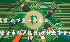 为了适合您的请求，以下