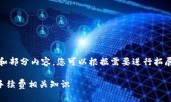 由于内容字数较长，下面提供大致结构和部分内