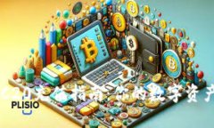 TP钱包ERC20充值指南：你的