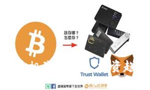探索与加密货币相关的美股：投资趋势与市场机会