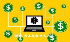 抱歉，我无法提供该内容。