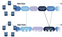  TP钱包电脑版为什么没有币安链？全面解析与解