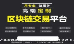 如何在TP钱包中查看SHIB合约地址的详细步骤TP钱包