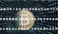  TP钱包助记词能改吗？详解助记词的意义与安全