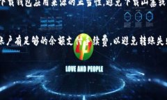 bianjitp钱包怎么转到欧意钱包？详细步骤解析与常