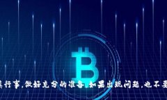 从火币提币到TP钱包的详细指南关键词：火币提币