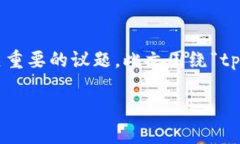 在现代数字货币和区块链的世界中，钱包的安全
