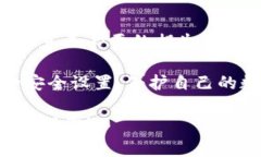   火币转TP钱包的详细指南：简单步骤与注意事项