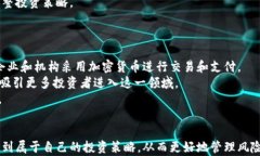 jiaoti如何分析加密货币：全面解析与策略/jiaoti加