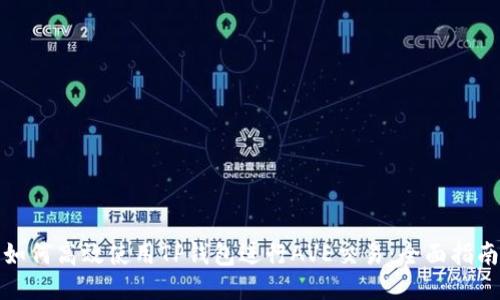 如何高效使用TP钱包进行AVE交易：全面指南