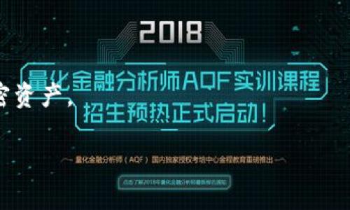 是的，TP钱包（Trust Wallet）可以翻译成中文。Trust Wallet 是一款多链加密货币钱包，用户可以在其中存储、发送和接收各种加密货币。同时，它支持多种语言，包括中文。您可以通过以下步骤将 TP 钱包界面设置为中文：

1. **打开钱包：** 启动 TP 钱包应用。

2. **前往设置：** 点击应用中的“设置”选项，这通常位于钱包界面的右下角。

3. **选择语言：** 在设置菜单中，寻找“语言”选项。点击后，您会看到可以选择的语言列表。

4. **选择中文：** 在语言列表中找到“中文”，然后点击以选择。

5. **重启应用：** 选择中文后，可能需要重启应用程序，以使语言更改生效。

完成上述步骤后，TP钱包的界面将会变成中文，您即可在中文环境下使用这款钱包，管理您的加密资产。

如果您还有其他相关问题或者需要更详细的使用指引，请随时告诉我！