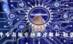 : 加密货币牛市与熊市的深度解析：投资者必读指