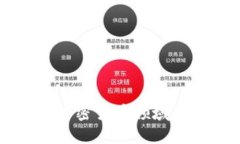 国锂科技在加密货币领域的创新与发展