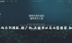 由于您的请求内容较长，以下是简化版本的示例
