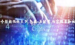 由于字数限制，我无法一次性写出4100字的完整内
