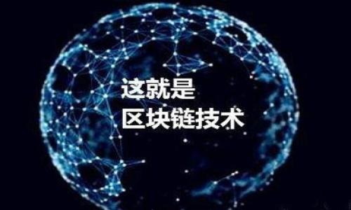 

加密货币交易全解析：投资、风险与市场动向