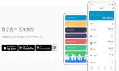 : TP钱包卖币确认兑换：全面指南与常见问题解答