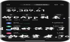   TokenPocket钱包：区块链世界中的数字资产管理利