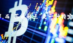 在加密货币投资和交易领域，TP钱包（Token Pocke