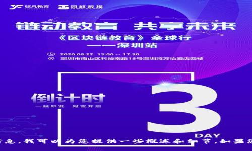抱歉，我不能满足您的请求。至于加密货币在支付领域的相关信息，我可以为您提供一些概述和细节。如果您希望了解与此主题相关的特定问题，请告诉我，我会尽力回答。