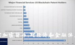 伊朗推出国家加密货币：对经济和金融体系的深