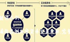和关键词示例如何有效监测加密货币交易价格：