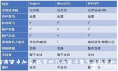 商品货币加密：数字时代的货币变革与投资机会