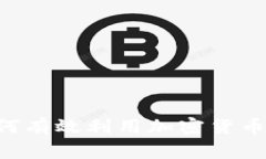 非洲国家如何有效利用加密货币：机遇与挑战
