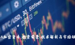 KVA加密货币：投资前景、技术解析与市场动态