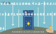   揭露吉祥币加密货币诈骗，保护投资者的5大关