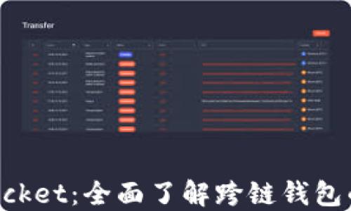 
玩转TokenPocket：全面了解跨链钱包的妙用与优势