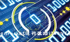 如何通过TokenPocket进行波场（TRON）交易及其优势