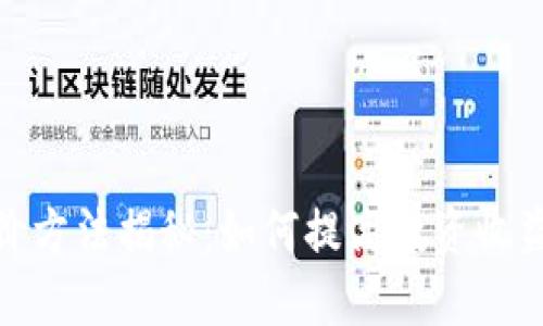 加密货币涨价方法揭秘：如何提高投资收益的成功策略