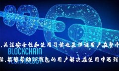   如何解决TP钱包没有APP的问题？ /  guanjianci TP钱