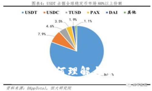 加密货币计划详解：如何理解与参与数字货币的未来