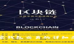 : TP观察钱包交易的详细步骤解析