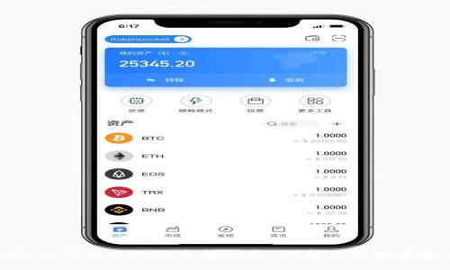如何删除TP钱包中的假空投信息，保护你的数字资产安全