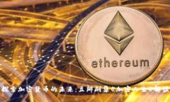 探索加密货币的未来：豆瓣剧集《加密人生》解