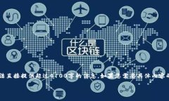 为了更好地满足您的需求，以下是针对“TP钱包密